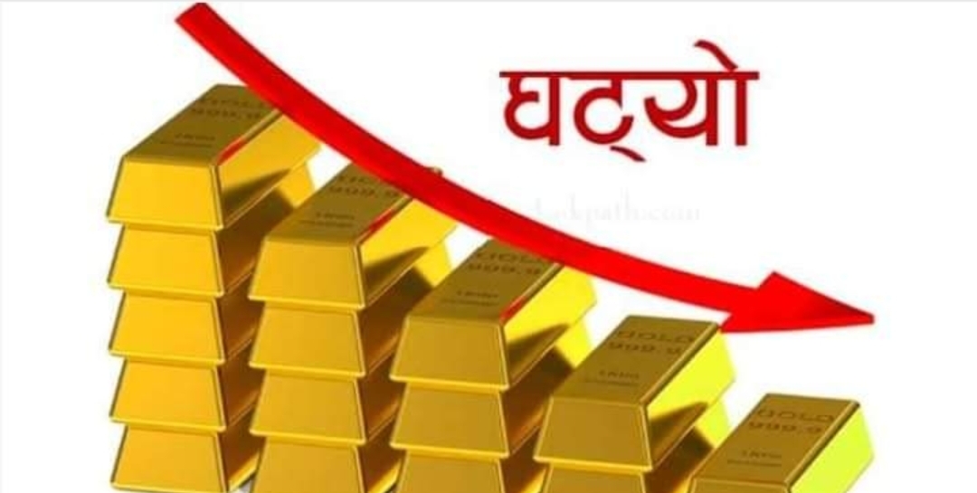 ईतिहास कै भारि गिरावट ल्याम्मै घट्यो सुन को मुल्य एकै दिन ६० हजार घट्दा मुल्य रु…….. Seemore