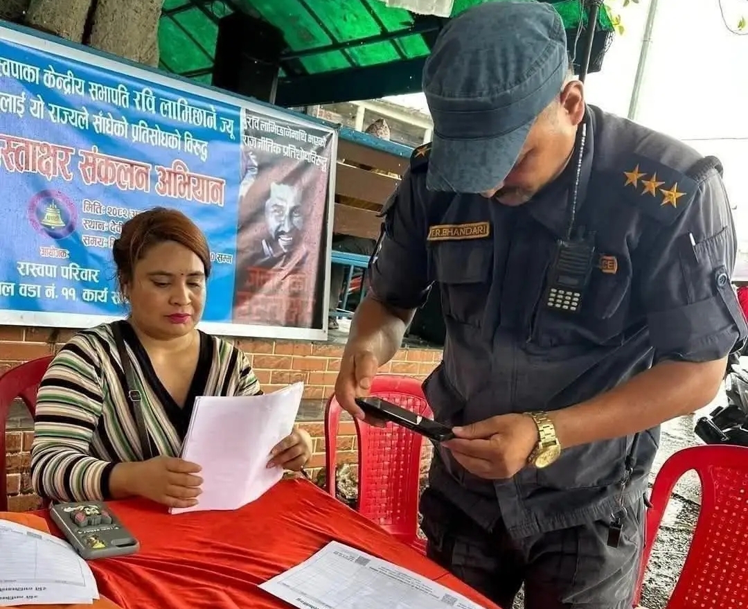 रवि लामिछाने माथि भएको राजनितिक प्रतिशोध  विरुद्ध हस्ताक्षर अभियान मा सहभागी हुँदै प्रहरी कर्मचारी भन्छन् ८४ मा See more..