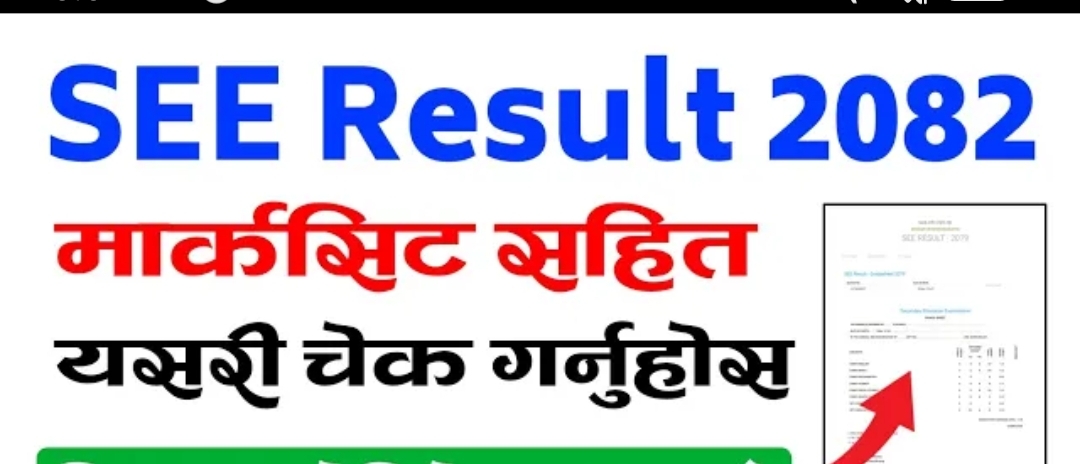 See result तपाई आफैले यसरी हेर्न सकिन्छ मार्कसिट सहित् सबै details आऊछ यहाँ क्लिक गर्नुहोस् See more..