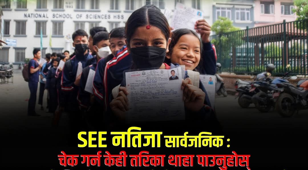 एसईईको नतिजा सार्वजनिक इतिहासकै सबैभन्दा उत्कृष्ट पास जसमा ६१% नेपाल टप यि चे See more..