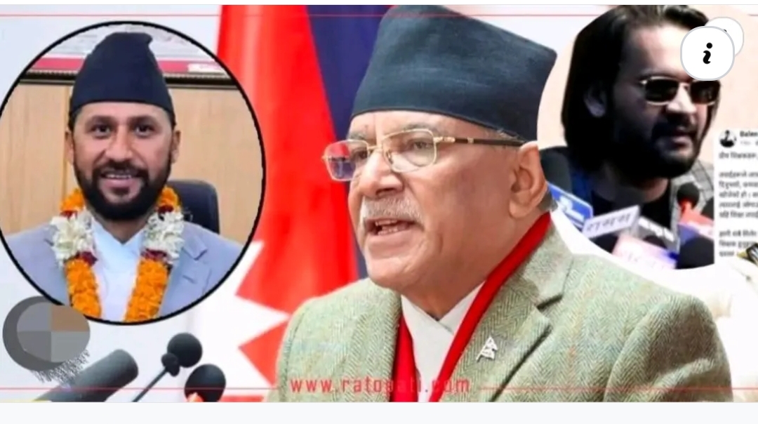 प्रचण्डले गणतन्त्रको सुन्दर फुल रबि लाई प्रधानमन्त्री बालेनलाई प्रत्यक्ष राष्ट्रपति निर्वाचित बनाएर देश हाक्न दिने यस्तो रणनीति