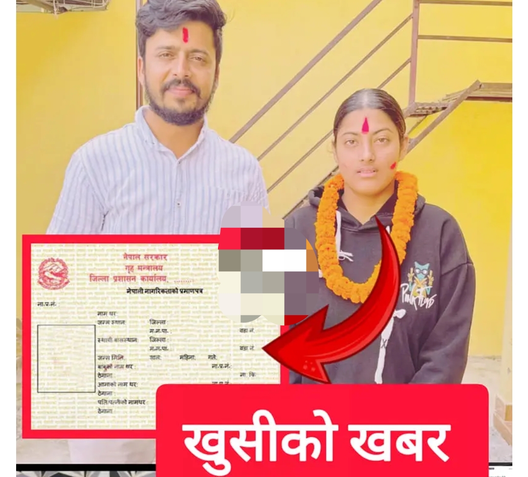अन्तत बन्यो नागरिता खुसि हुदै भन्छिन मलाई बाटोमा अलपत्र पार्ने बाबुआमा सग बस्नु छै….. Seemore